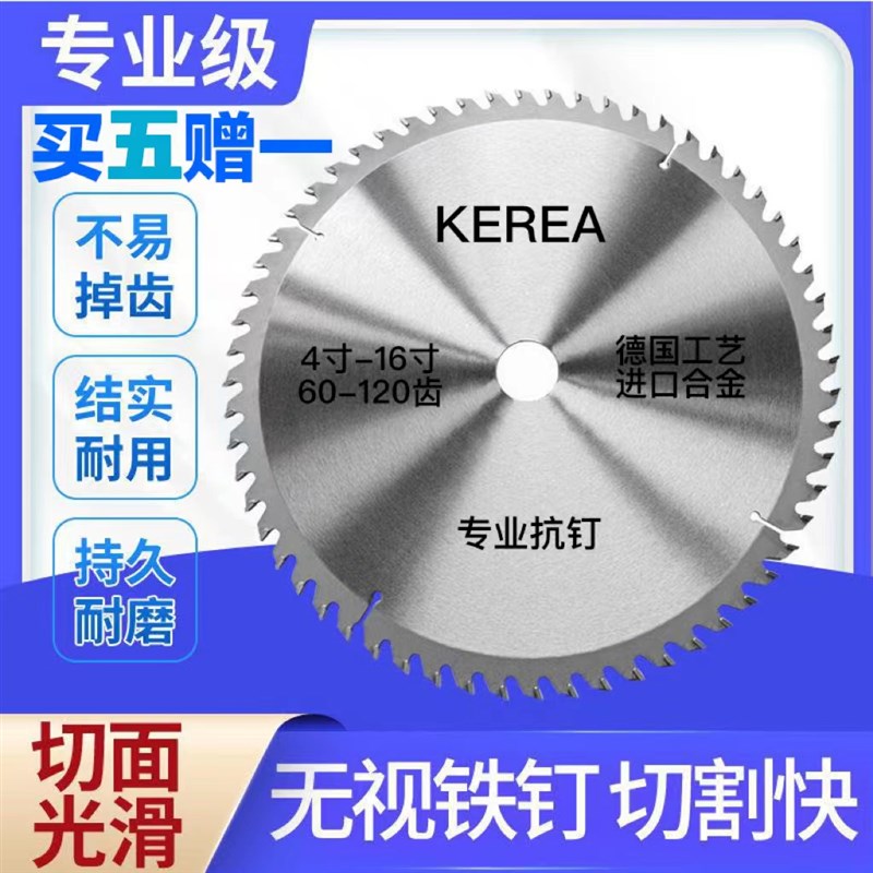 工业级专用抗钉木工锯片7/8/9/10/12寸建筑模板切割合金圆电锯片
