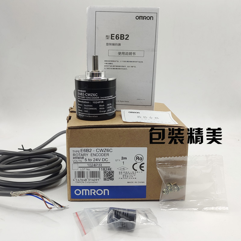 OMRON型omr原装正品编码器e6b2-cwz6c光电编码器顺丰包邮讯号稳