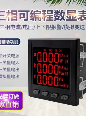 EM600LEDi-E三相多功能电力仪表电流电压功率频率电度计量EM600LE