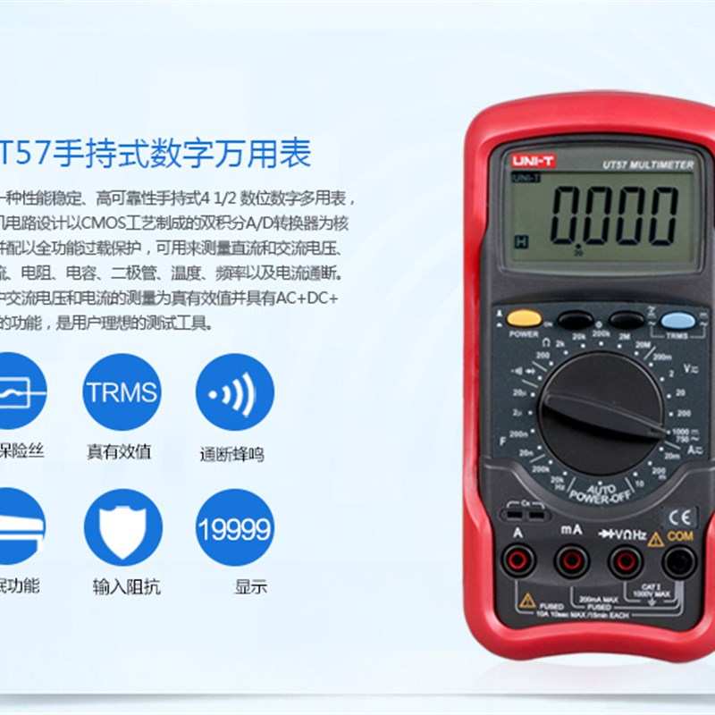 优利德UT56/UT55通用型数字C万用表万能表数显多用表电表电容