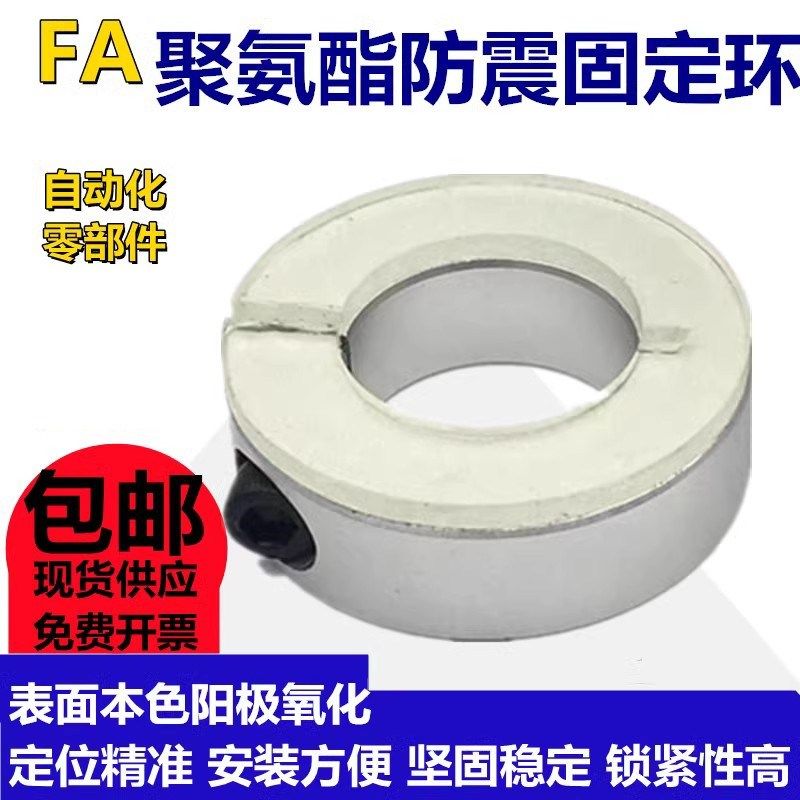 带聚氨酯开口型铝制固定环光轴夹减震缓冲垫片限位轴承定位分离环,个性定制/设计服务/DIY,明信片定制,淘宝优惠券,粉丝福利购,淘宝优惠卷