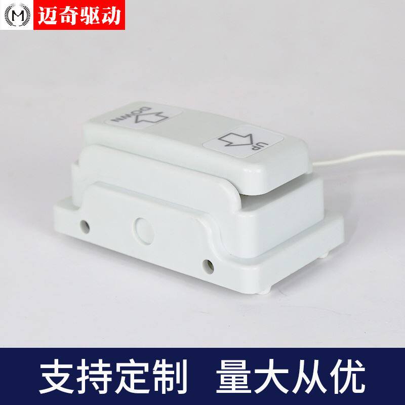 JT-1电动推杆脚控器 电动床升降桌 多串联微型电机脚踏智能控制器