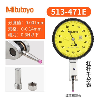 原装三丰杠杆百分表0-0.8千分表高精度0.001红宝石小校表513