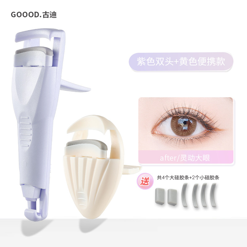 睫毛夹卷翘持久定型下睫毛局部眼睫毛夾女便携式新手神器2023新款