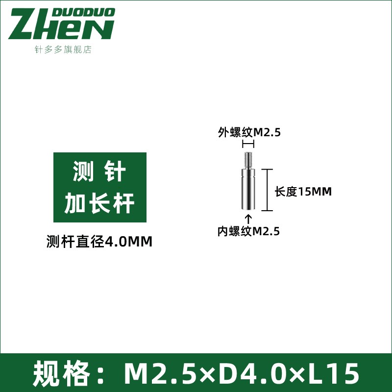 百分表测针加长杆千分表表头延长杆高度规探针高度尺表针配件M2.5