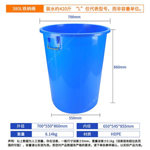 塑料桶水加厚380VLN色L蓝白带盖工业大容量圆储水桶桶化工胶桶