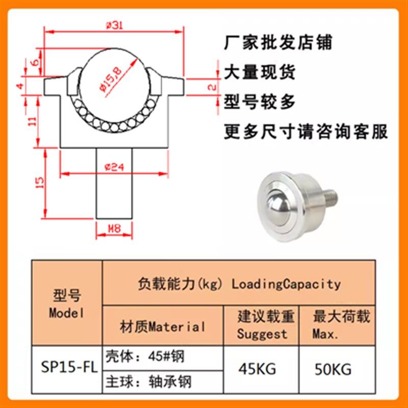 万向球SP-FL15-22-25-30-45碳钢滚珠轴承传送牛眼轮万向轮带螺栓,纺织面料/辅料/配套,其他纺织机械,淘宝优惠券,粉丝福利购,淘宝优惠卷
