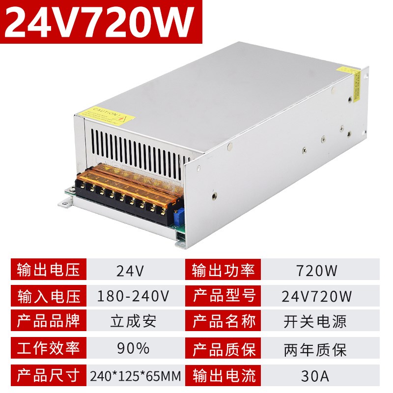 2200转1224大功率开关V电源36伏48V60直0流变压器500W60W800W12V2