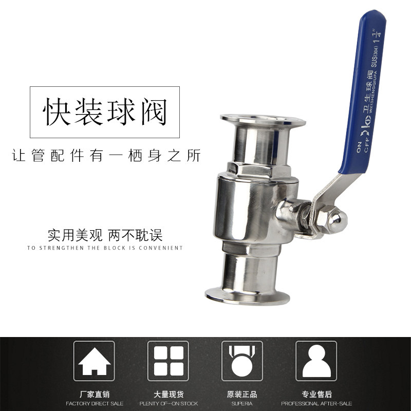 304不锈钢手动快装球阀卫生级316卡盘直通快接卡箍式球阀38 51 25,个性定制/设计服务/DIY,明信片定制,淘宝优惠券,粉丝福利购,淘宝优惠卷