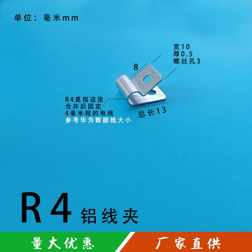 R型线夹电线固定夹防火耐高温U形理线夹束线卡扣压线夹线器非尼龙
