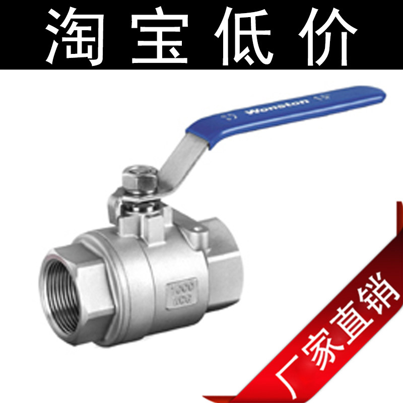 201/304不锈钢球阀门正 2二片式2pc丝口内螺纹全通径球阀中型加厚,纺织面料/辅料/配套,其他纺织机械,淘宝优惠券,粉丝福利购,淘宝优惠卷