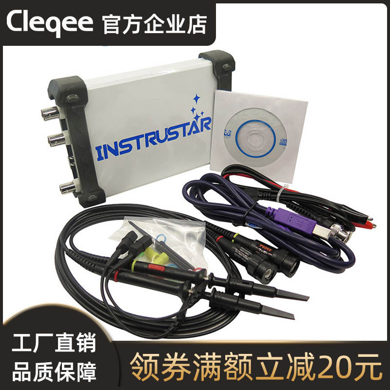 ISDS2062B USB虚拟示波器带宽20M DDSJ信号源 频谱分析仪 12位ADC