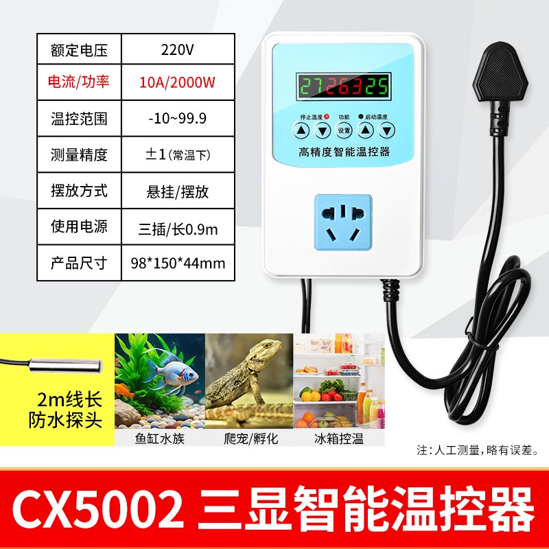 温控器恒温控器温度控制养殖棚热暖风机孵宠保温鱼缸.带防水探头