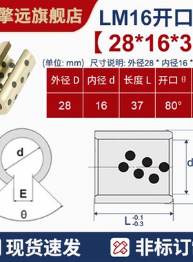 LMOP直线运动轴承开口内径10-50