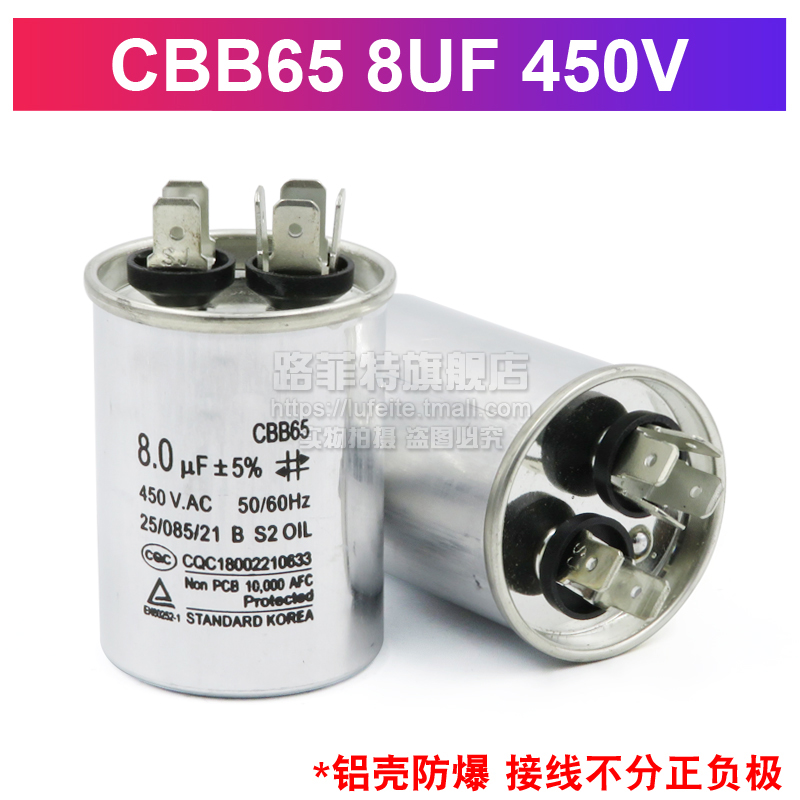 CBB65空调压缩机电容20/25/30/35/40/45/50/60/70UF 450V启动电容