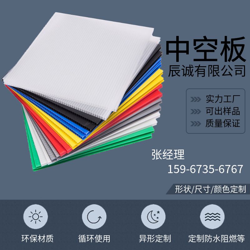 PP中空板塑料中空隔板钙塑板硬空心板材背板瓦楞板万通空心周转箱