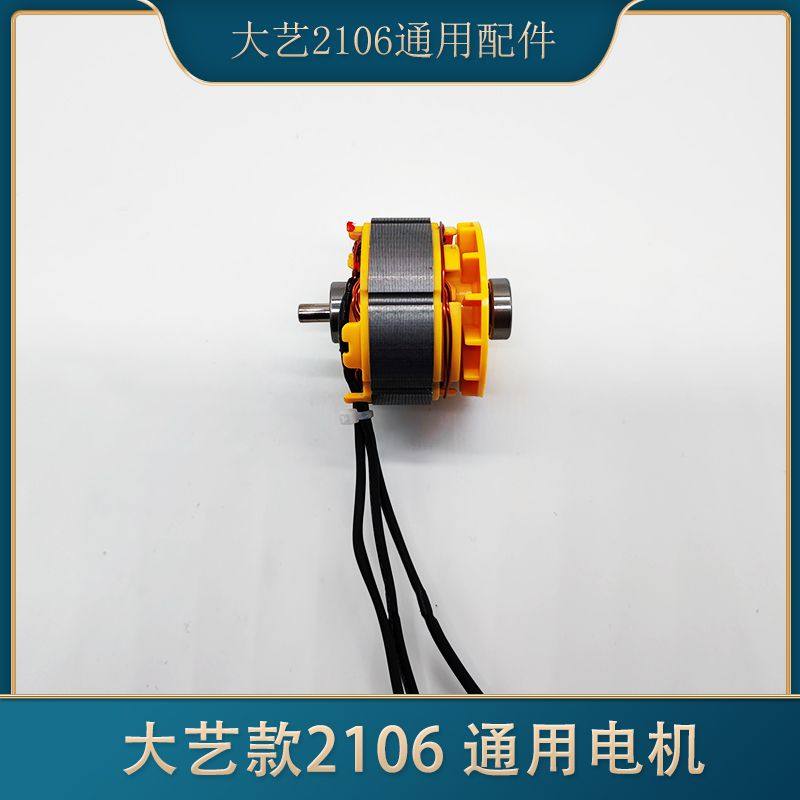 大艺2106电动扳手外壳配件机身48V 88F通用精品开关电机控制板