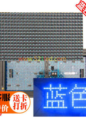 led显示屏 P1m0单元板 蓝色 全户外模组 室外 送磁铁 亮度高