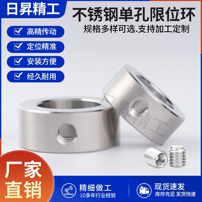 GDZS限位环单孔不锈钢固定环双顶丝止推环GB884锁紧挡圈止动环