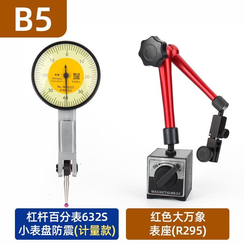 杠杆百分表千分表高精度表头防震磁力表座机械百分表一套量表校表
