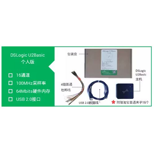 DSLogic 梦源逻辑分析仪 5倍saleae带宽 最高400M采样 16通道调试