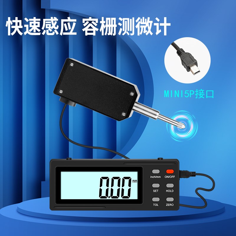 分体式数显百分表 电子千分表位移传感器0-12.7MM 25.4分体测微计