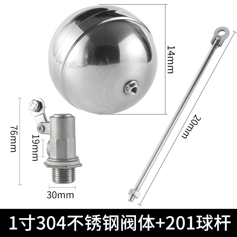 不锈钢浮球阀浮球水箱开关自动水位控制器4分自来水阀门水满停,纺织面料/辅料/配套,其他纺织机械,淘宝优惠券,粉丝福利购,淘宝优惠卷