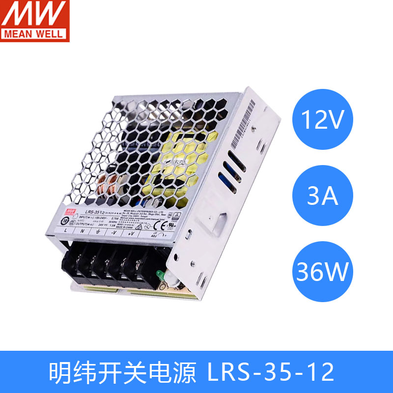 明纬工业开关电源LRS-50 75 100 150 200 350W变压器220转直流24V