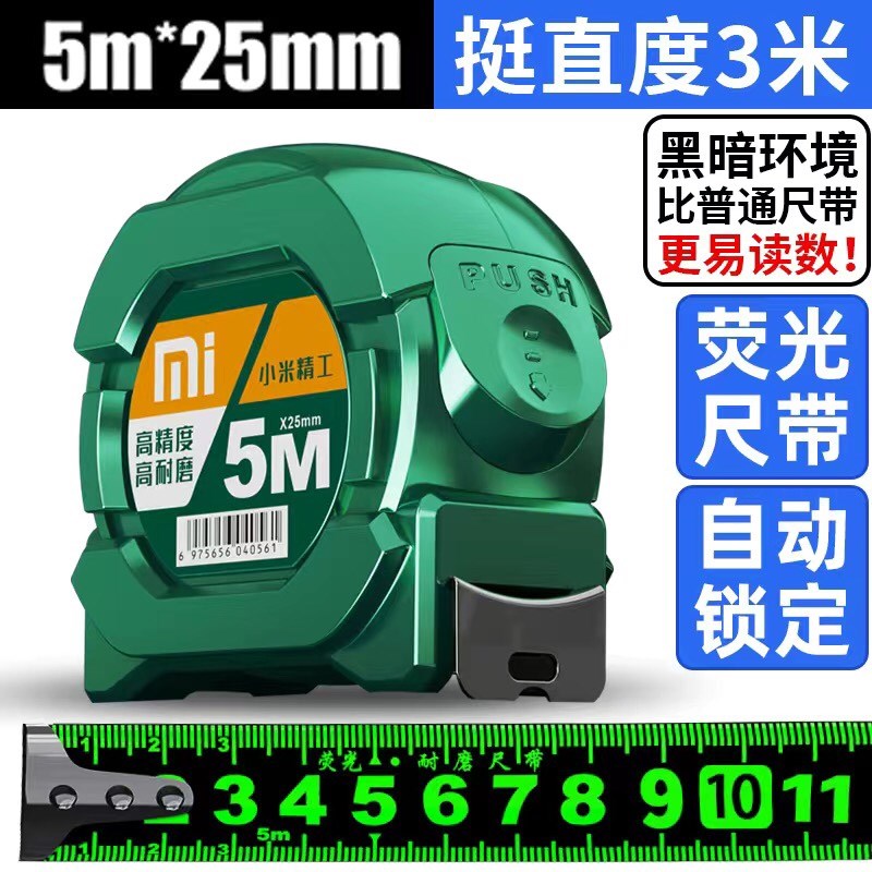 进口荧光加厚耐磨防摔自锁钢卷尺5米7.5米10米木工盒尺家用