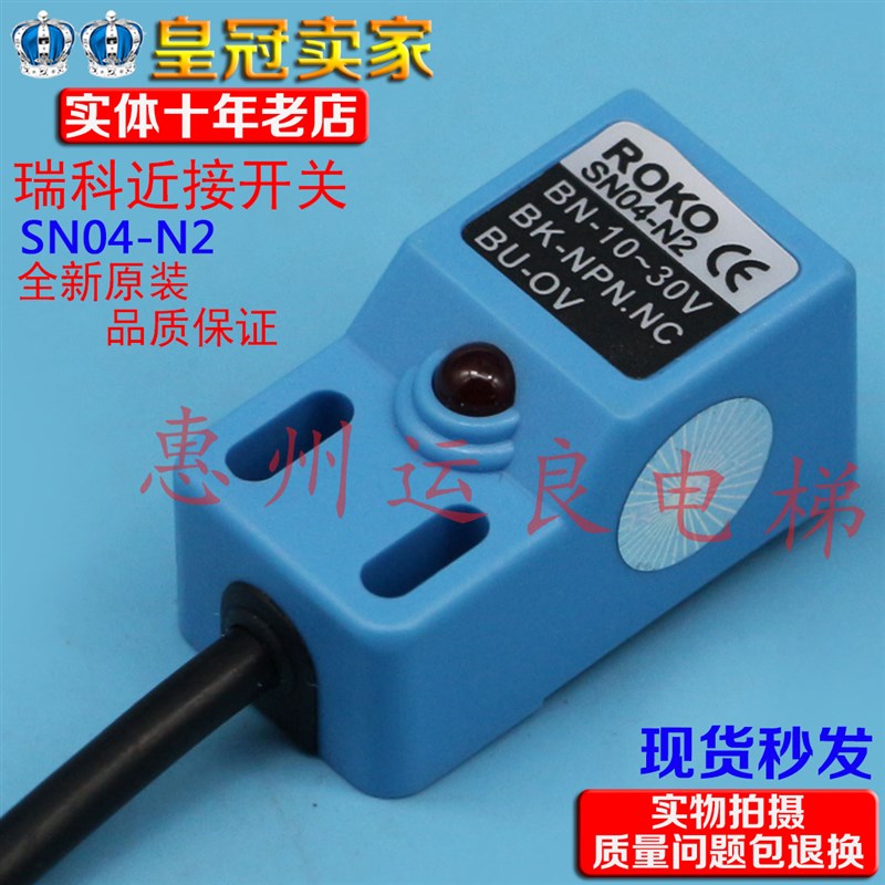 电梯配件电梯门终j端感应器开关金属接近传感器触点3根线到位开关