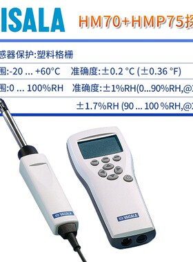 VAISALA维萨拉DM70便携式露点仪HM70微水手持温湿度计DMT143L探头
