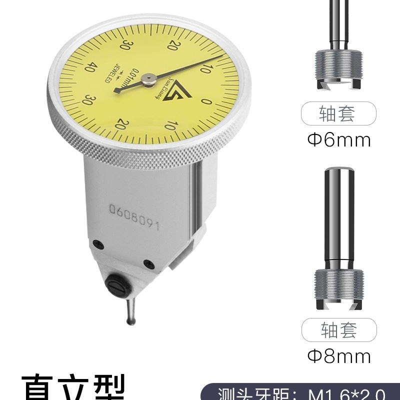 三量杠杆百分表一套表头0-0.8mm1丝高精度机械测针万向校表头