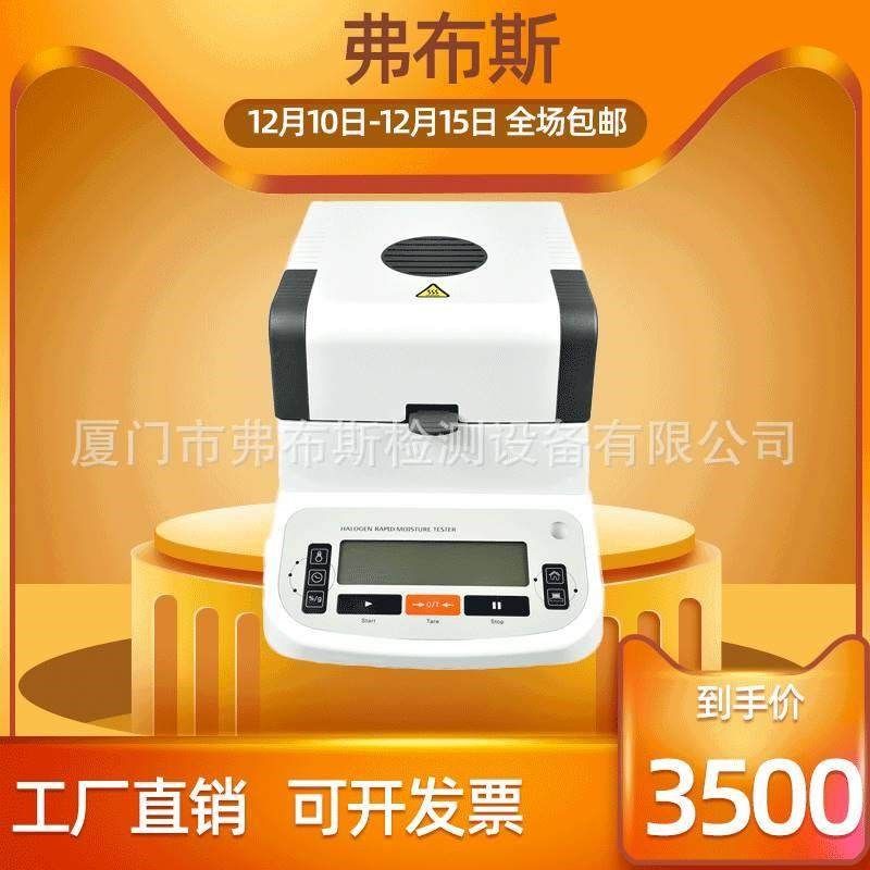 粮食水分测定仪谷物水分测定仪漏斗杯大豆稻米五谷粮食水份仪