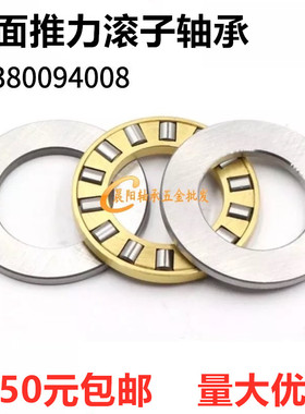 平面推力圆柱滚子轴承81120 81122 81124 81126 81128 81130M