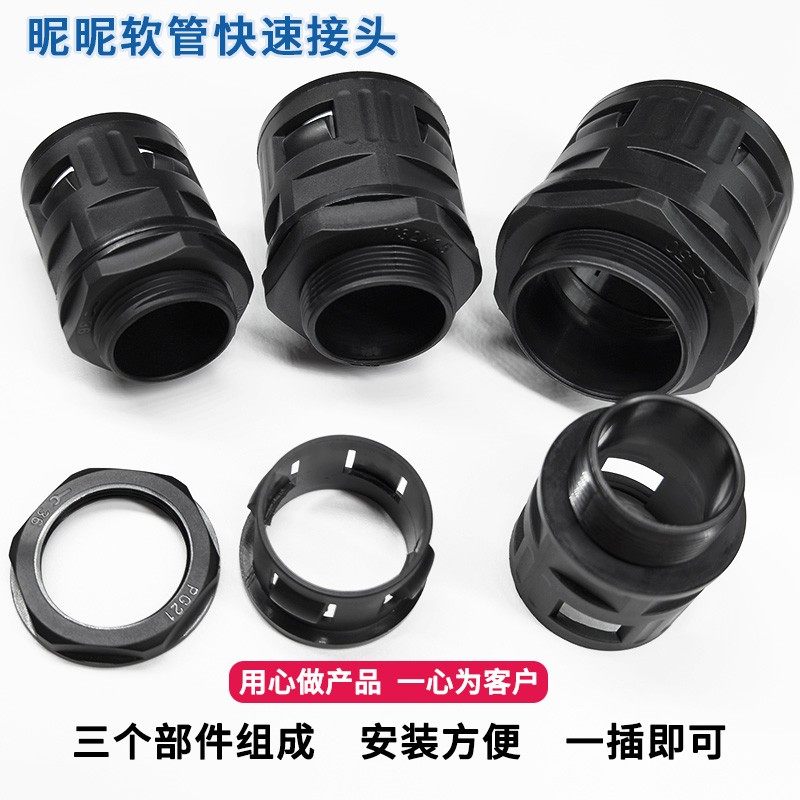 塑料波纹软管接头快速直插式卡套转接包塑管穿线直通尼龙PA66阻燃,特色手工艺,其他特色工艺品,淘宝优惠券,粉丝福利购,淘宝优惠卷