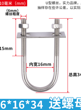 304不锈钢全套U型螺栓螺丝m6m8m10U型固定骑马管夹抱箍卡扣螺栓