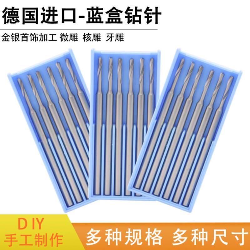 蓝盒钻针钻咀麻花钻头核雕牙雕首饰雕刻刀微雕铣刀磨头钻针2.35