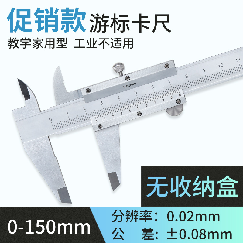 不锈钢游标卡尺一体式工业级高精度碳钢油标卡尺家用数显游标卡尺
