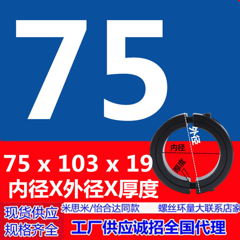 45号钢分离型固定环光轴定位环夹紧锁紧环限位环轴承套开口限位环,个性定制/设计服务/DIY,明信片定制,淘宝优惠券,粉丝福利购,淘宝优惠卷