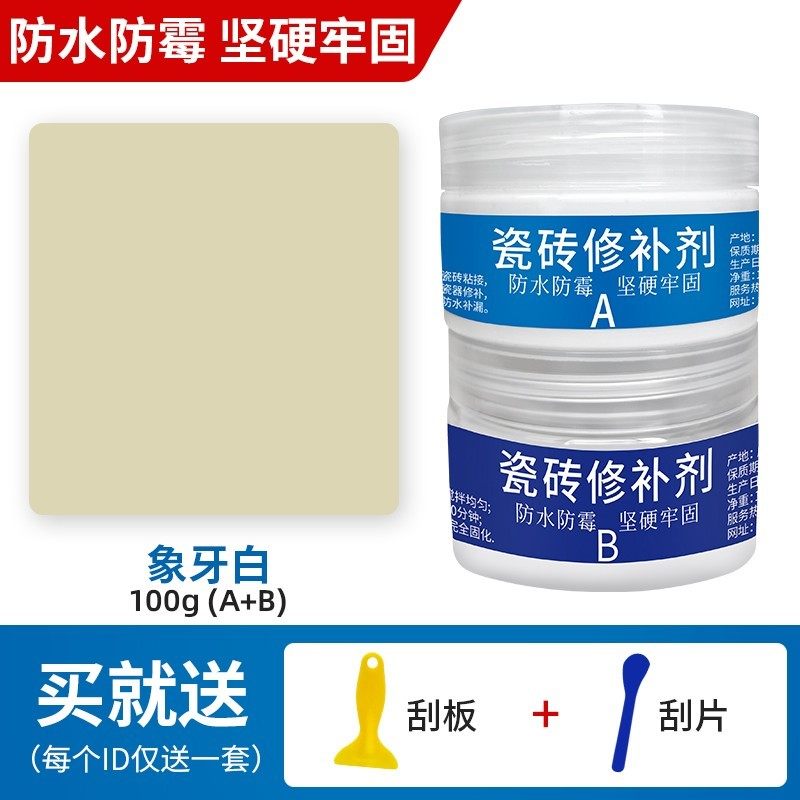 缺口修补剂石材膏磁砖地砖瓷砖大理石坑洞贴修复陶瓷釉面胶粘神器,搬运/仓储/物流设备,机械式停车设备（立体停车库）,淘宝优惠券,粉丝福利购,淘宝优惠卷