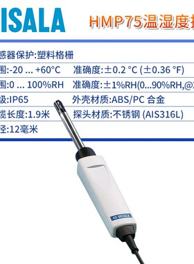 VAISALA维萨拉DM70便携式露点仪HM70微水手持温湿度计DMT143L探头