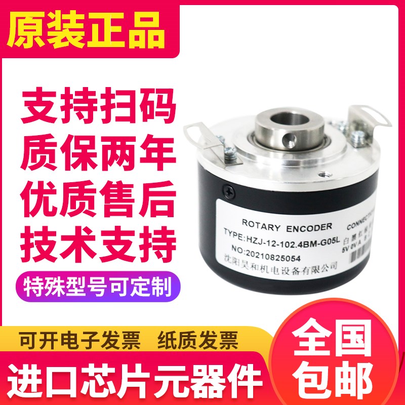HZJ-12-102.4BM-G05L 数控主轴编码器 沈阳昊和机电设备有限公司