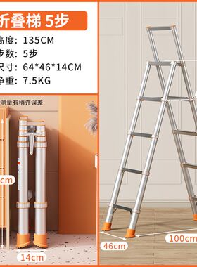 富士峰铝合金室内多功能家用梯子折叠人字梯加厚伸缩梯四五六步梯