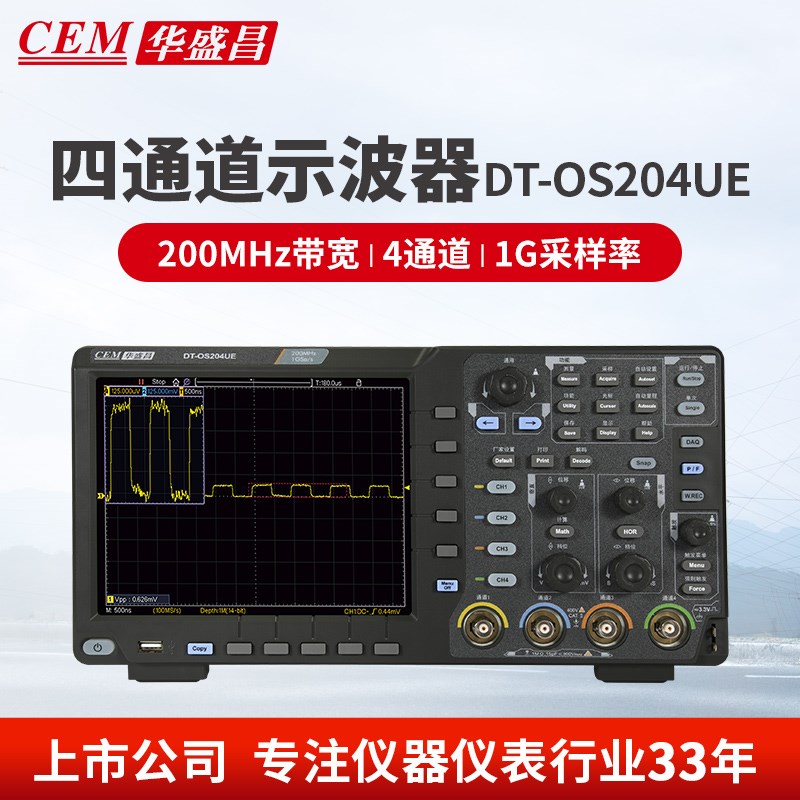 CEM华盛昌四通道示波器100M/200HZ带宽高采样率DT-OS104XE/204UE