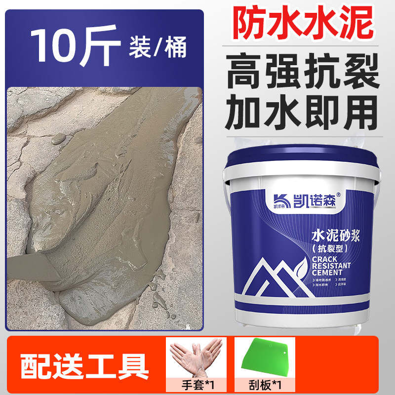 贴瓷砖专用水泥墙地面修补路面高强修补料高标号抗裂砂浆堵漏王胶,搬运/仓储/物流设备,机械式停车设备（立体停车库）,淘宝优惠券,粉丝福利购,淘宝优惠卷