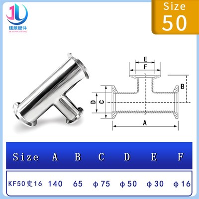 KF高真空变径三通304不锈钢16管件25设备40卡箍50快装异径法兰ISO
