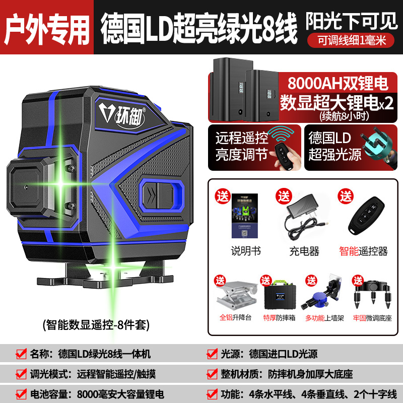 12线红外线水平仪高精度强光细线绿光贴墙贴地仪激光自动打线室外
