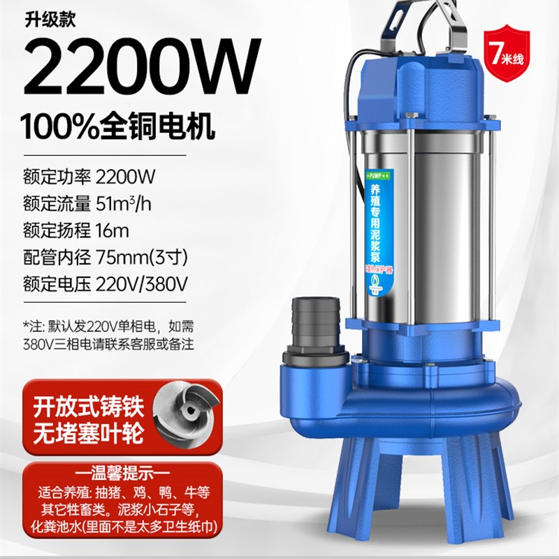 污水泵抽粪泥浆泵220v化粪池抽粪泵小型家用清淤不锈钢排污泵380v