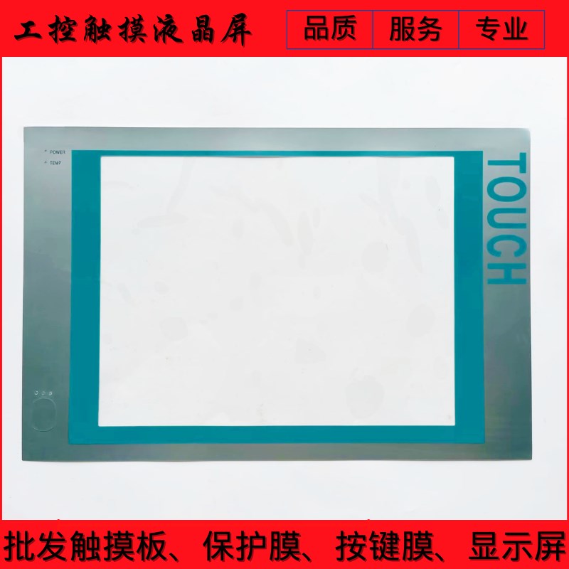 Panel PC 477B  6AV7851-0AE20-1AA0触摸面板 保护膜
