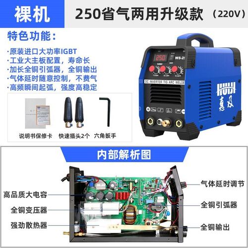 WS-200 250氩弧焊机家用小型220v工业级不锈钢焊机两用电焊机